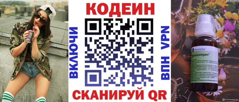 Codein напиток Lean (лин)  купить наркоту  Торопец 